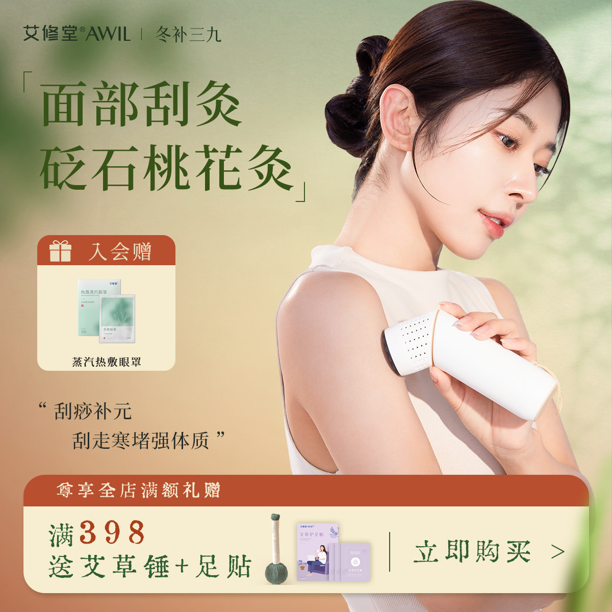 多功能面部提拉桃花灸滤烟艾灸棒