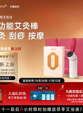 【一机三用】擀筋刮痧按摩艾灸棒