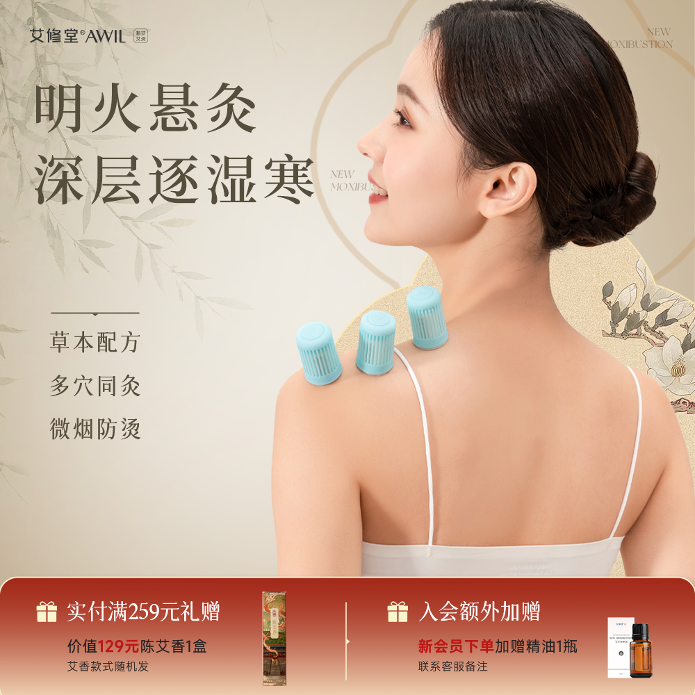 艾修堂中医艾灸盒随身灸家用小悬灸筒新型艾灸罐艾柱器具大全神器