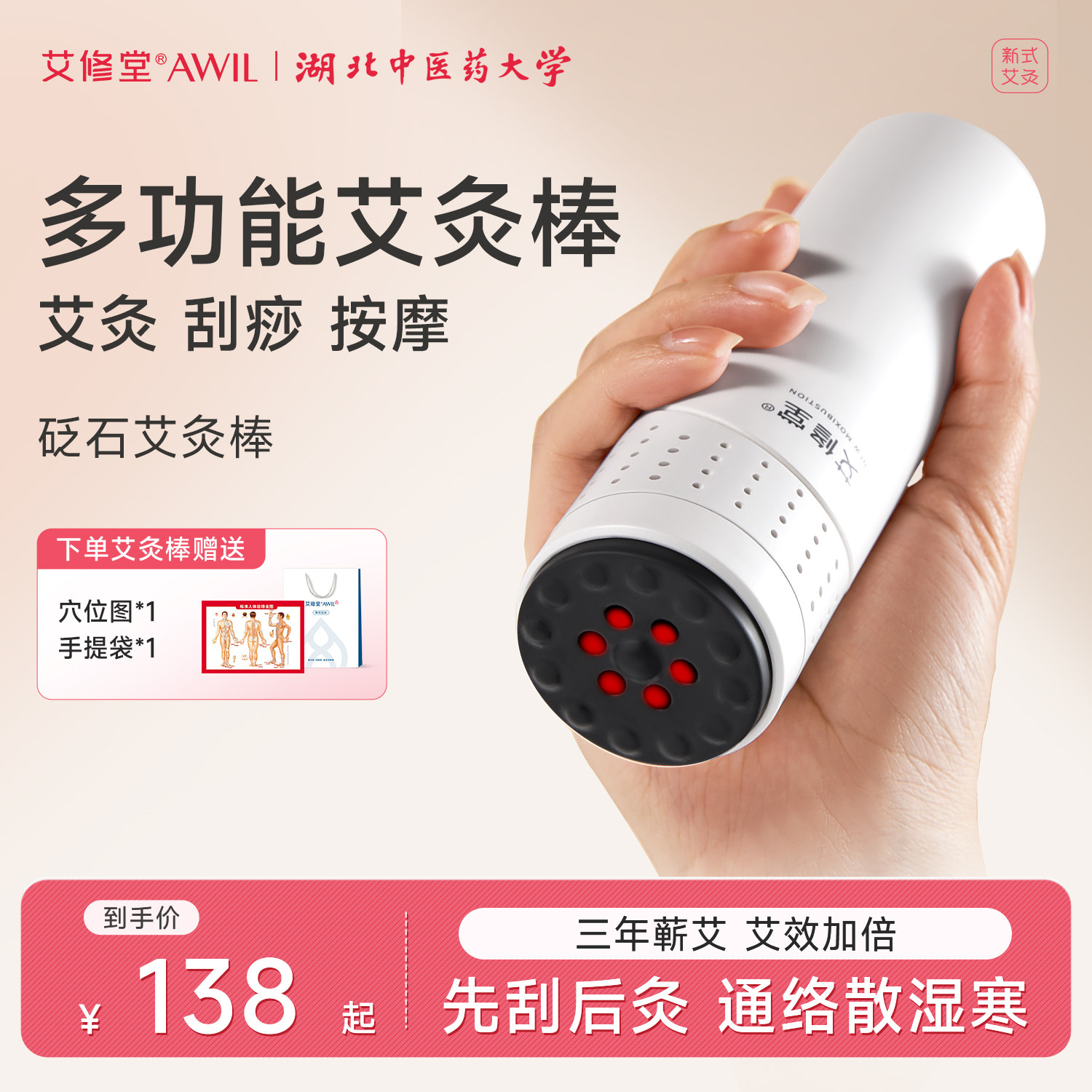 艾修堂砭石艾灸棒艾灸盒随身灸家用刮痧艾灸罐艾灸柱热敷专用器具