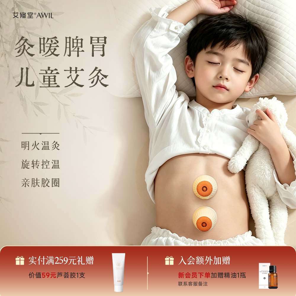 艾修堂小悬灸艾灸盒儿童专用小孩随身灸家用热敷脾胃宝宝艾灸器具