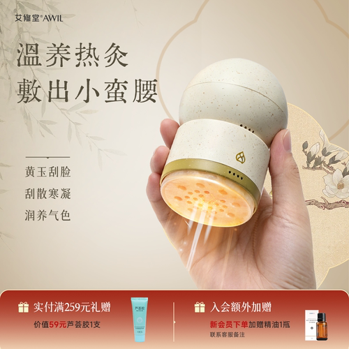 【国补15%】智能手持无烟艾灸仪