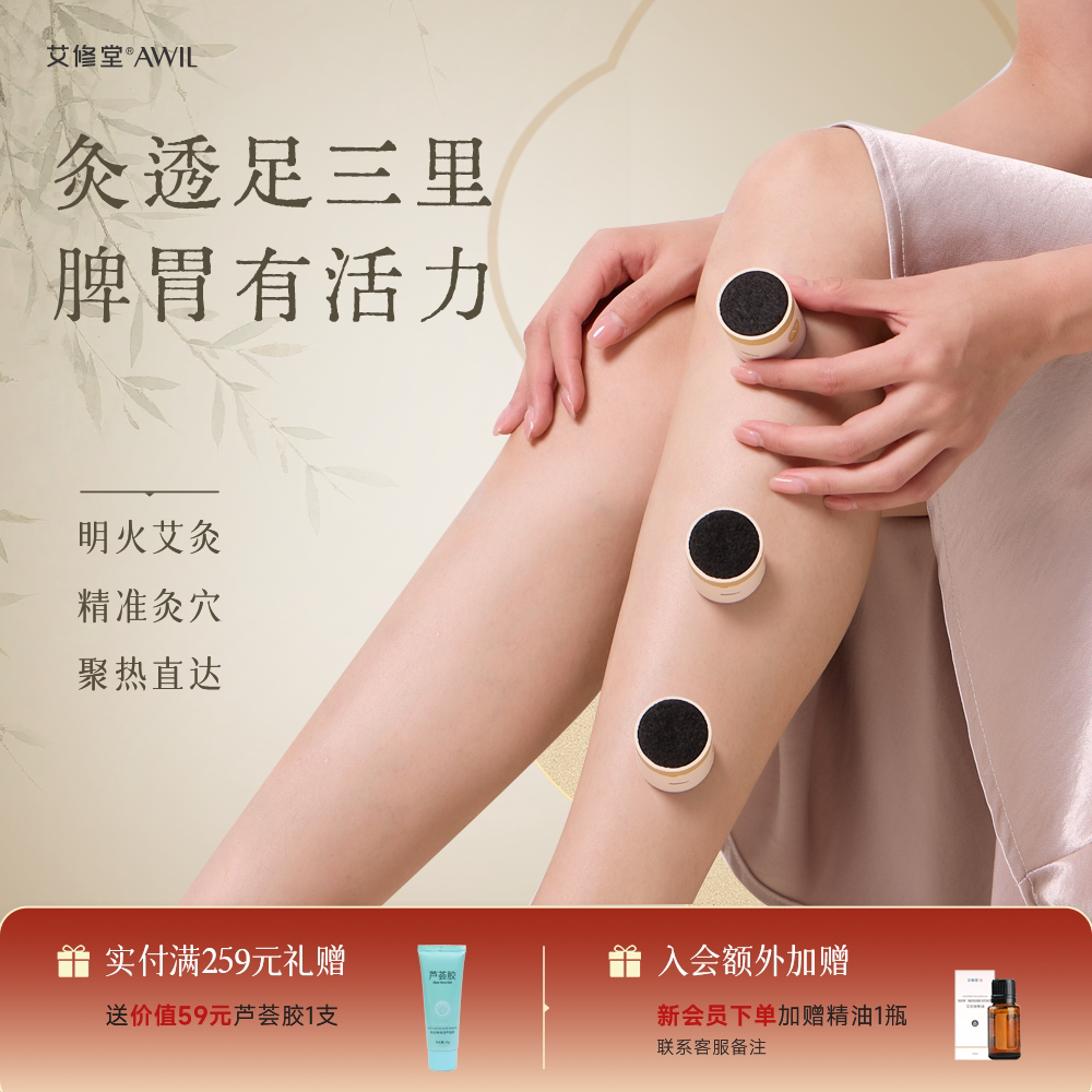 艾修堂微烟小悬灸新型艾灸盒灸罐图片
