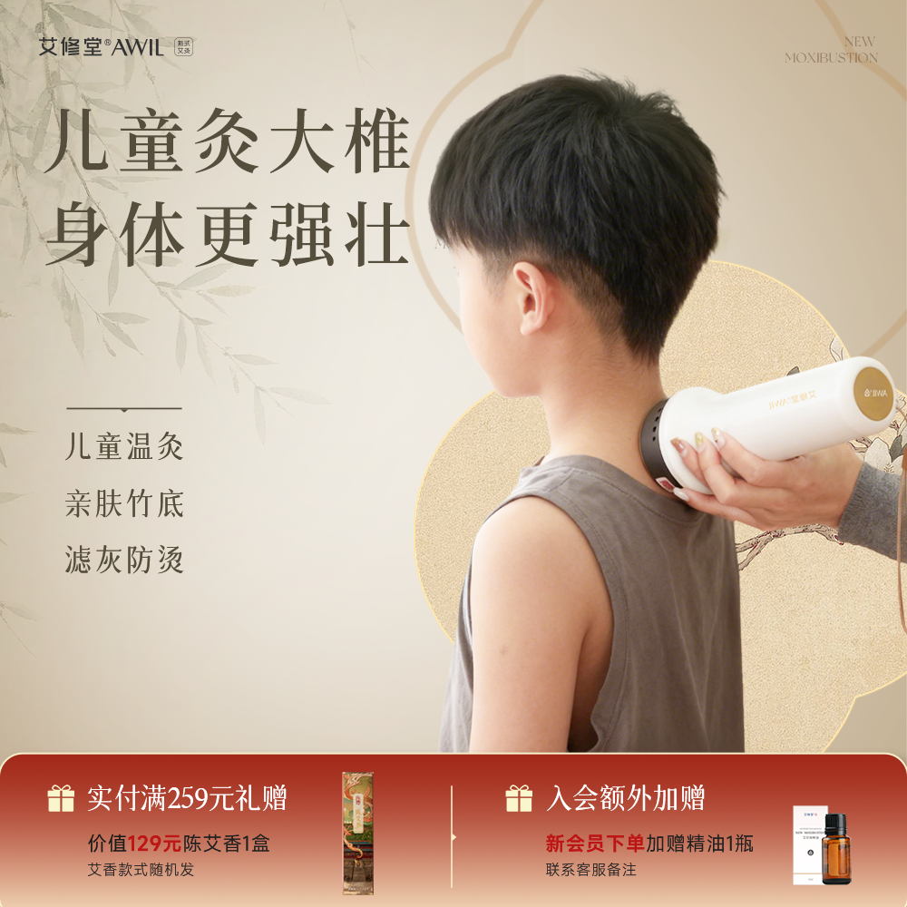 艾修堂儿童小孩艾灸罐专用艾灸盒木制随身灸家用艾灸棒仪器悬灸盒