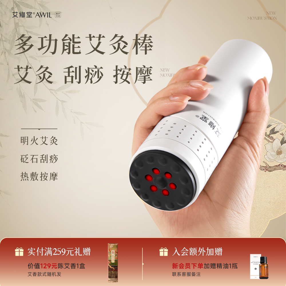 艾修堂砭石艾灸棒艾灸盒随身灸家用艾灸刮痧罐艾灸柱热敷专用器具