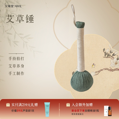 艾草锤子养生按摩捶背敲背肩颈敲打棒经络拍八虚拍打艾灸神器