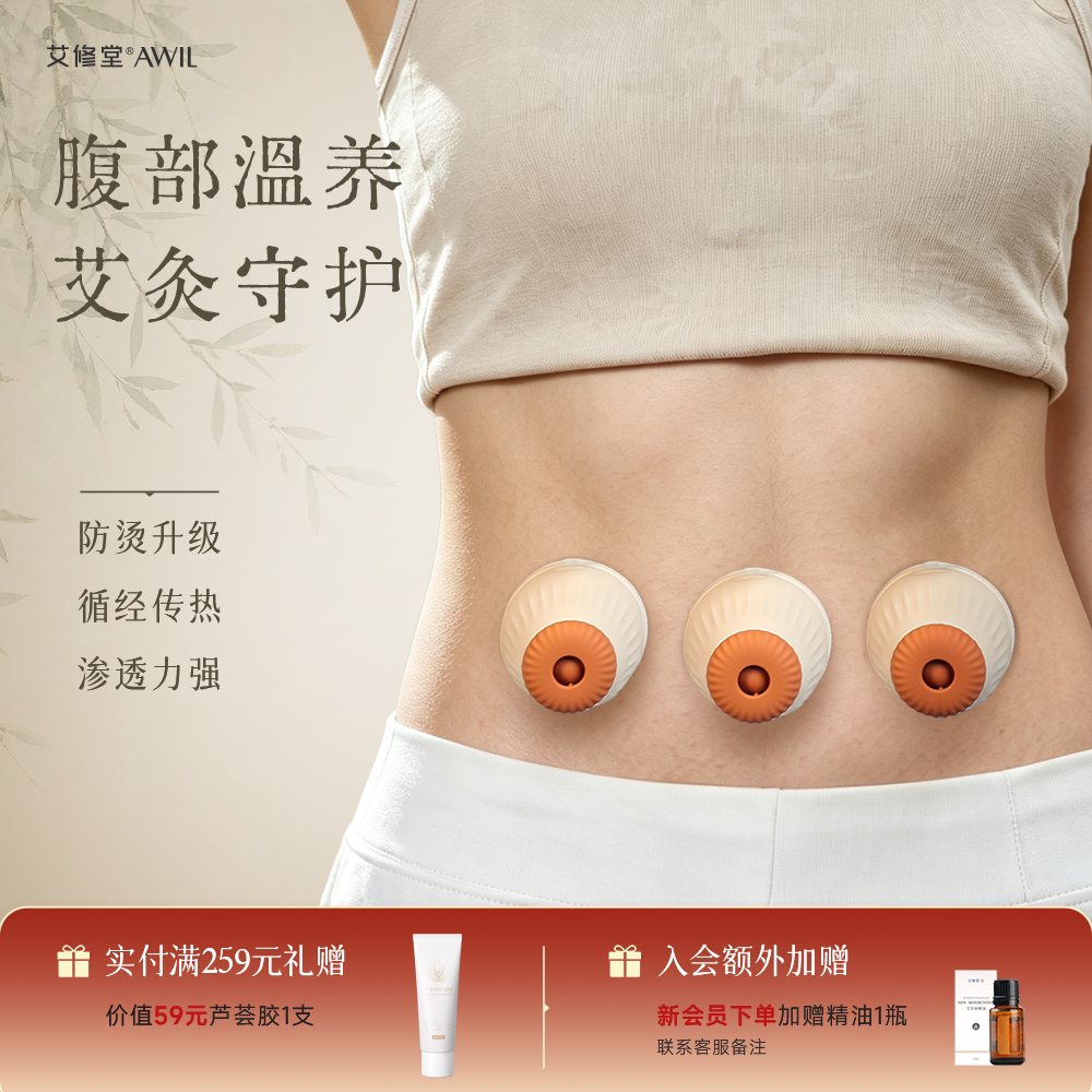 艾修堂艾灸盒腹部暖宫器具艾灸热敷腹部肚子家用熏蒸仪器悬灸罐子