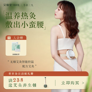 艾修堂智能艾灸盒非明火无烟电子随身灸家用熏蒸仪正品 旗舰店