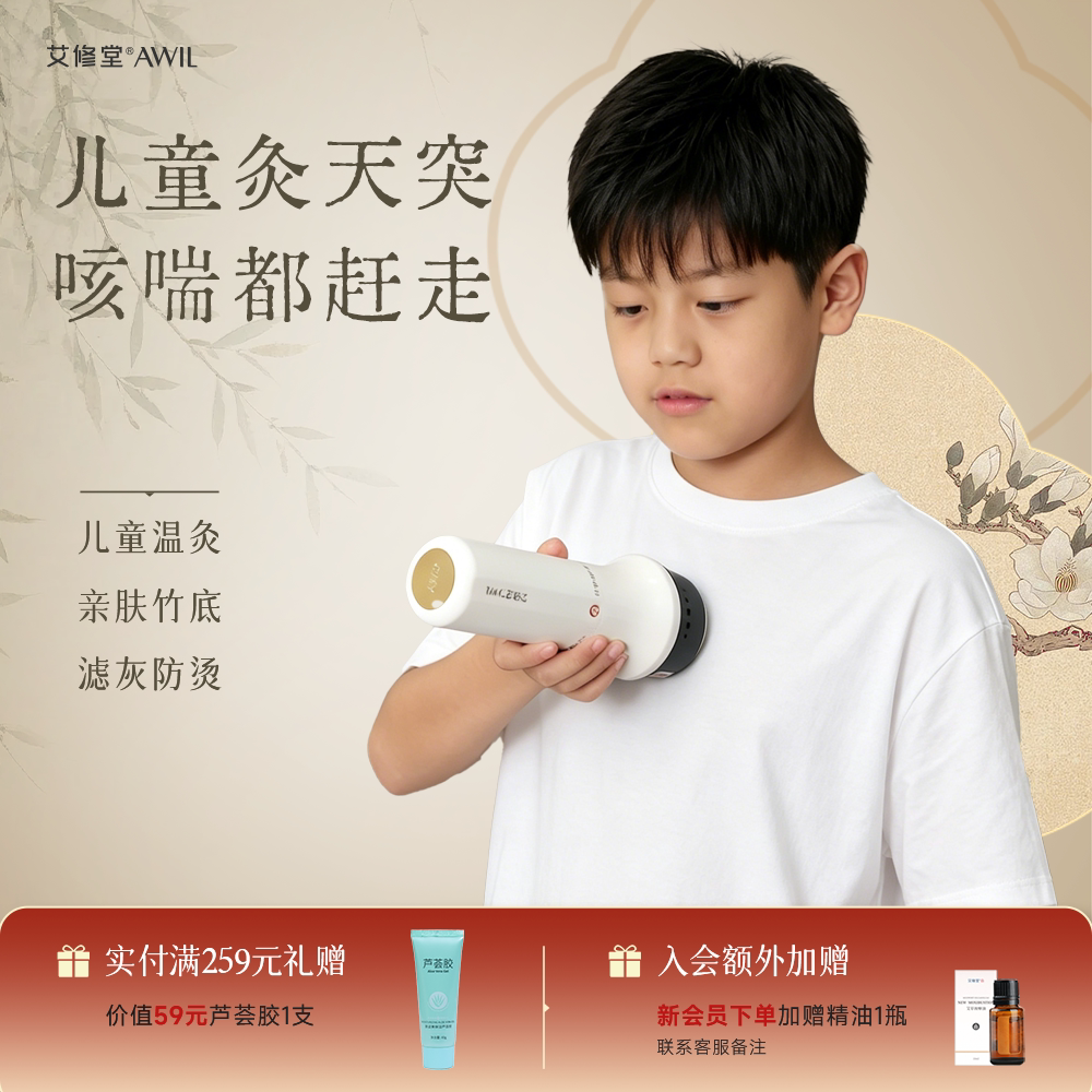 儿童温灸棒，助睡眠强体质不感冒图片