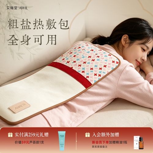 藏青盐热敷袋全身通用理疗袋子