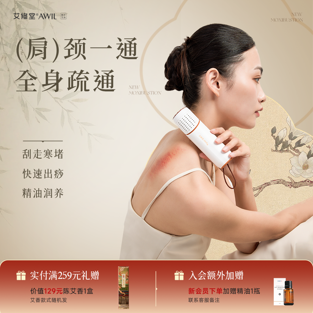 艾修堂红砭石艾灸仪艾灸盒随身艾灸棒家用小型刮痧便携随身悬灸罐