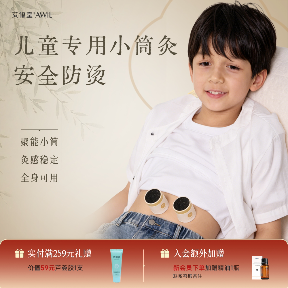 艾修堂艾灸盒随身灸家用小悬灸筒图片