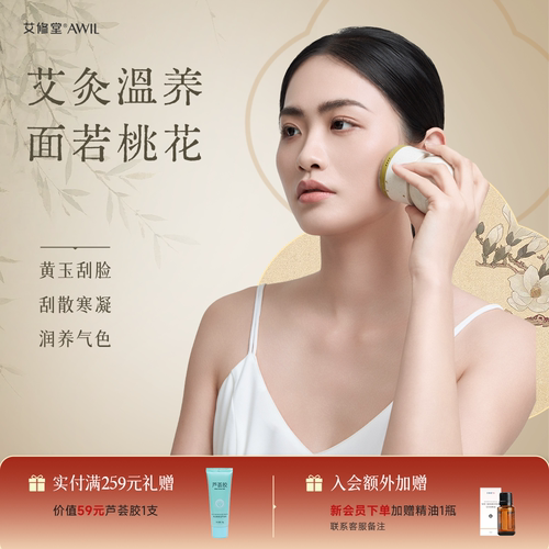 智能玉石艾灸仪手持艾灸刮痧器具