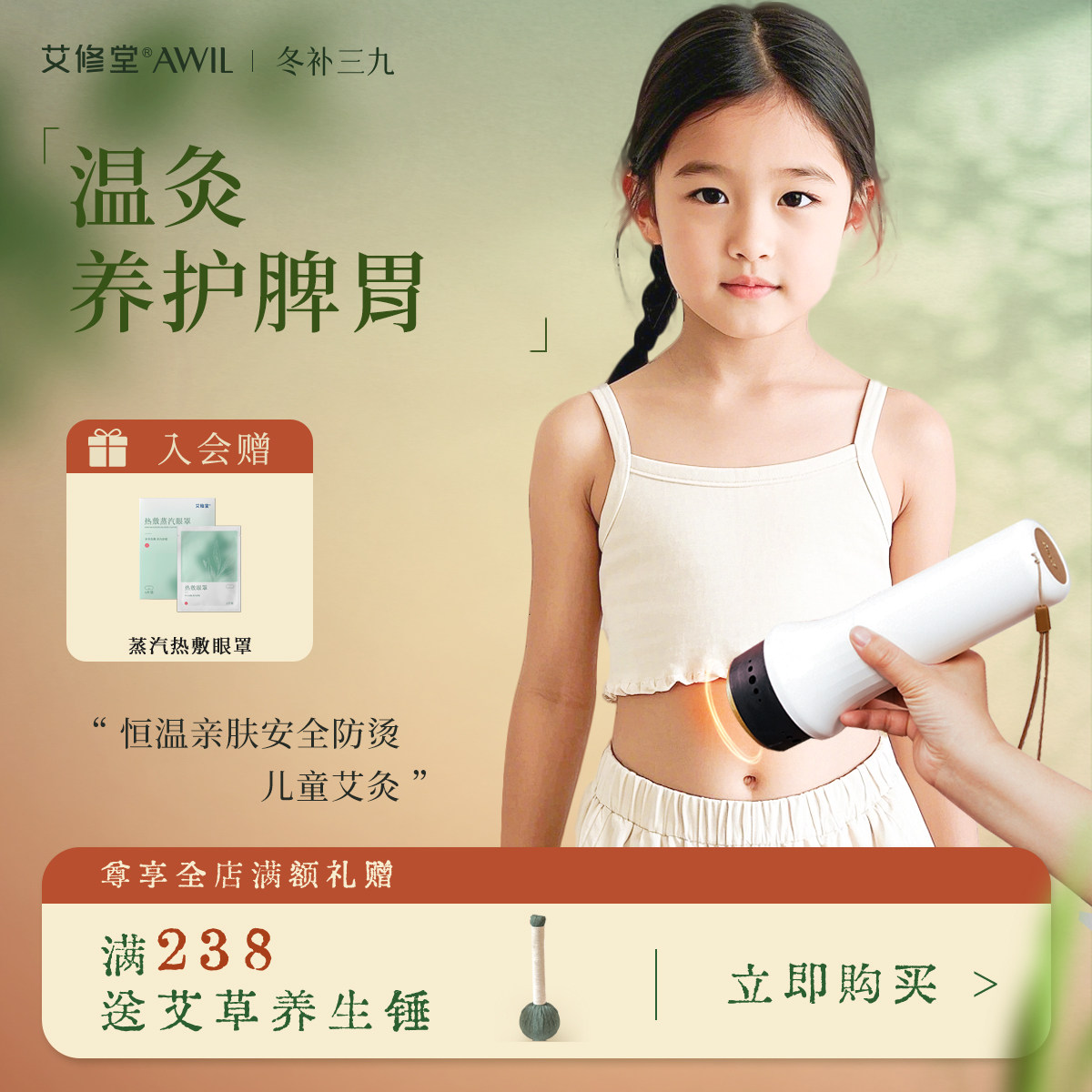 秋冬儿童灸，提免疫强抵抗身体棒