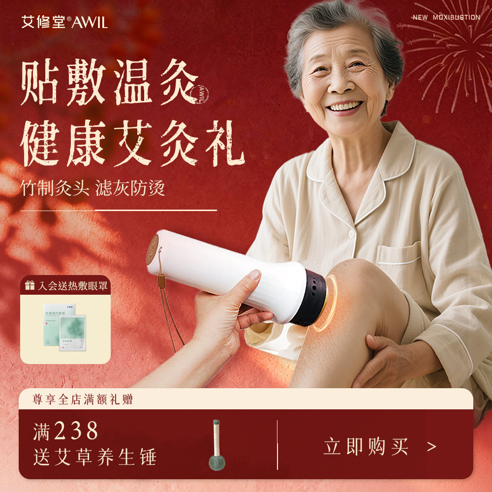 艾修堂艾灸罐温灸棒艾灸盒木制随身灸家用艾条灸具送长辈老人礼物,个人护理/保健/按摩器材,按摩温熏调理器,淘宝优惠券,粉丝福利购,淘宝优惠卷