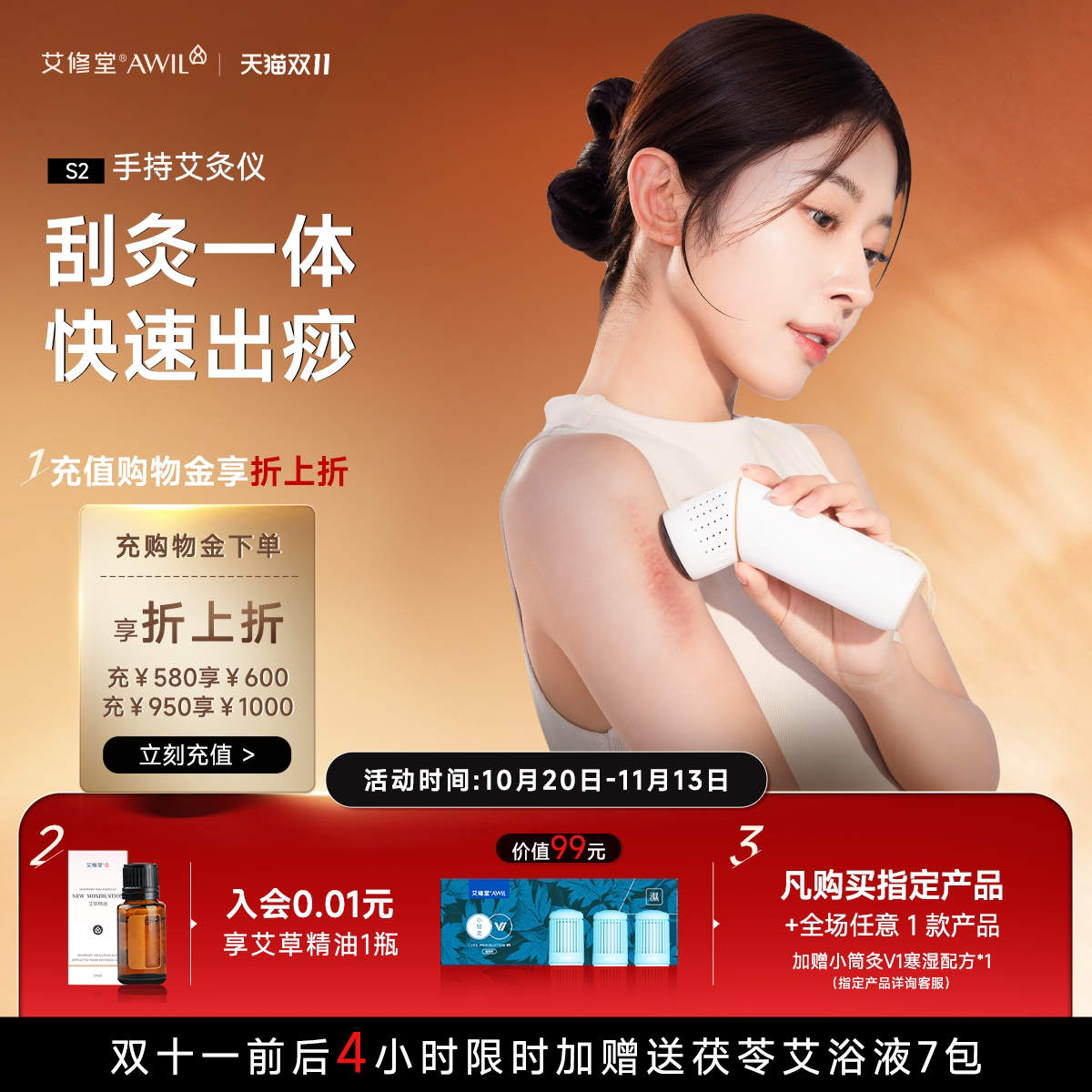 艾修堂面部艾灸棒桃花灸艾灸罐随身灸家用温灸仪脸眼部艾灸仪器具