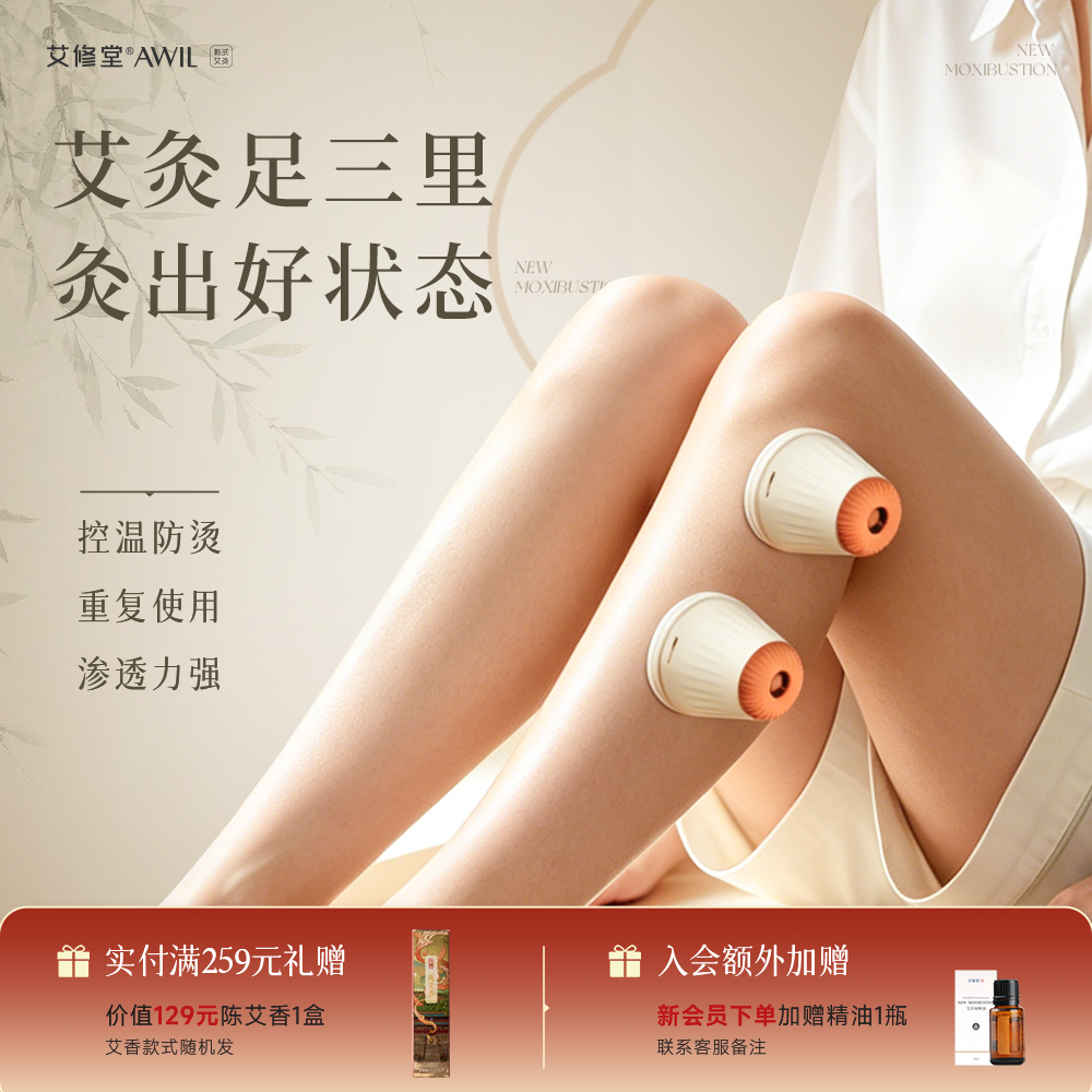 艾修堂艾灸盒随身灸家用熏蒸器具艾灸柱腿部足三里专用小悬灸筒罐
