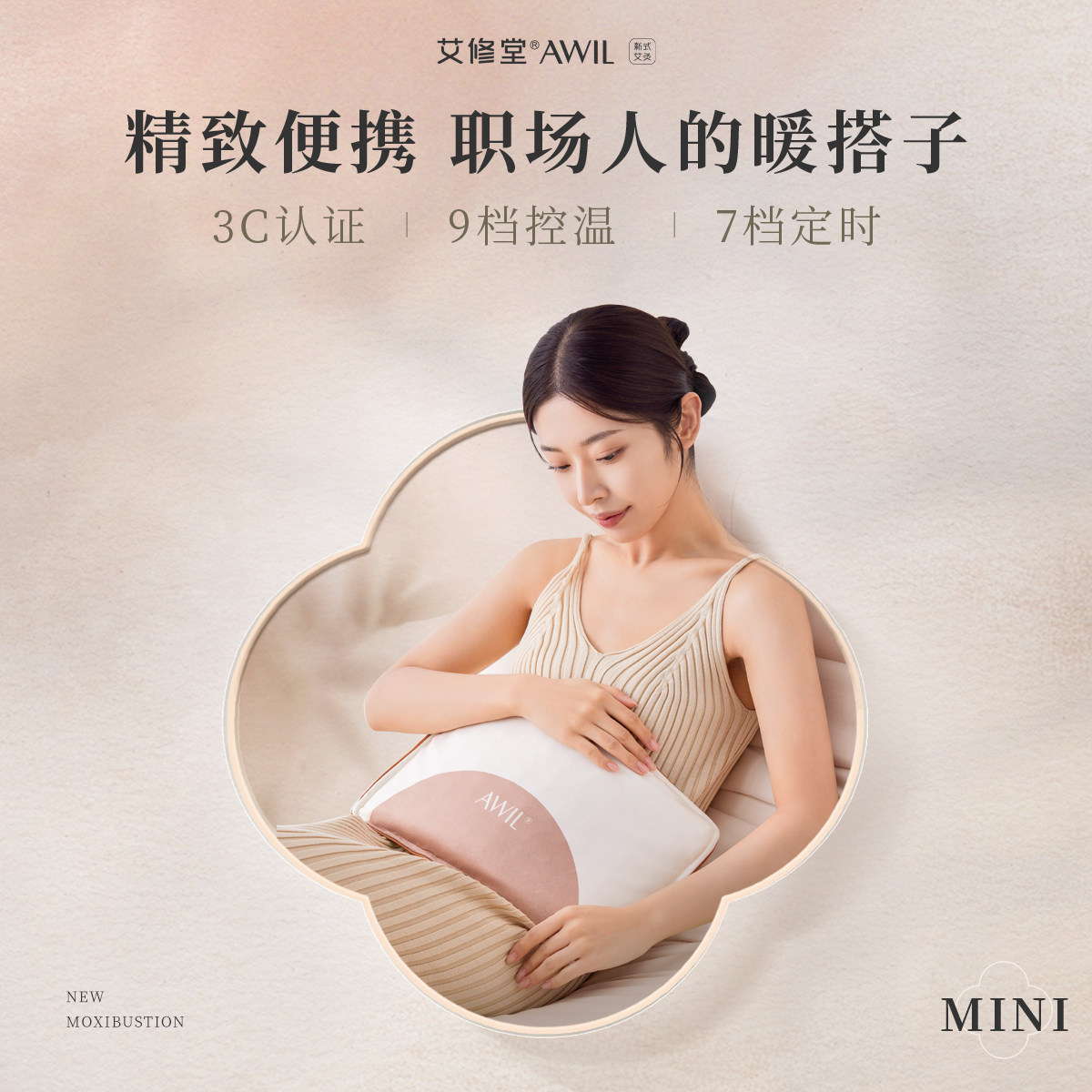 艾修堂盐袋子粗盐热敷包热疗包办公家用艾灸包腰腹部盐敷加热腰带