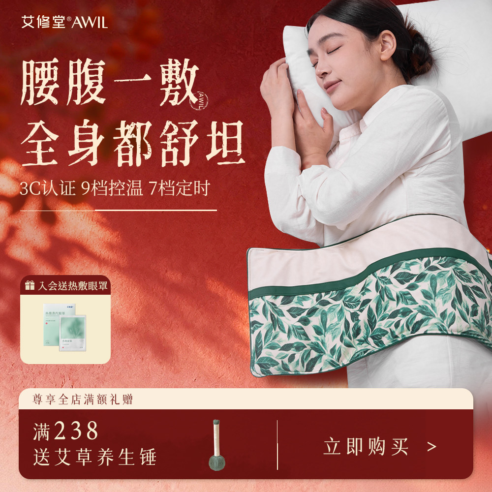 艾修堂海盐袋粗盐热敷包腰腹部热敷电加热艾盐艾灸包袋子腰带全身,保健用品,艾灸/艾草/艾条/艾制品,淘宝优惠券,粉丝福利购,淘宝优惠卷