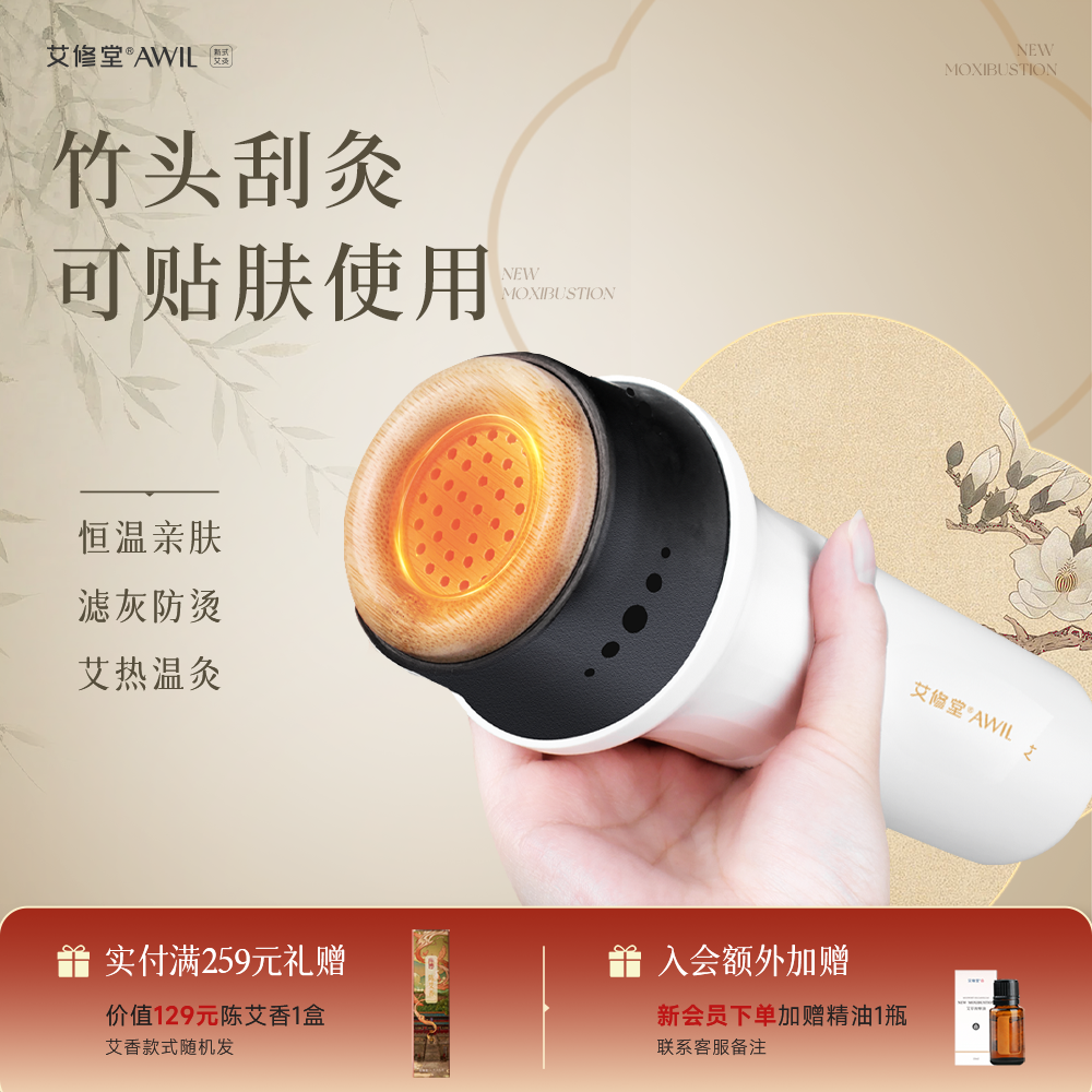 艾修堂艾灸盒木制通用全身随身灸家用温灸艾灸罐器具艾条官方正品
