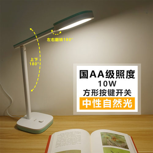 LED台灯学生学习书房写字调光灯