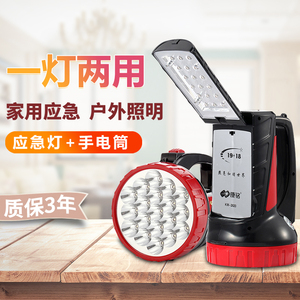 康铭led应急照明灯多功能