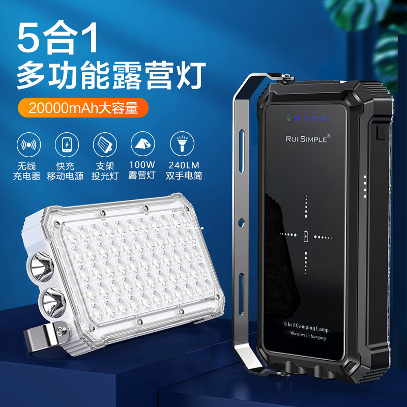 户外超长续航露营灯充电l