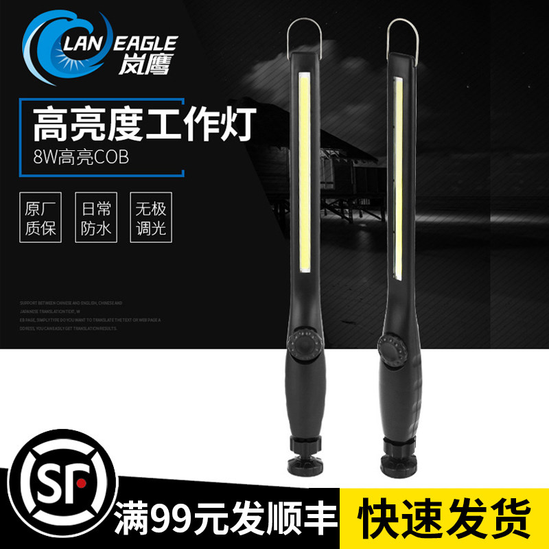 COB工作灯修车充电led超