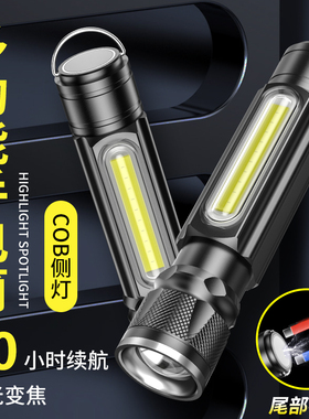 超亮LED充电工作灯强磁铁汽修维修灯强光修车迷你户外照明手电筒
