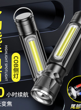 迷你手电筒强光户外照明