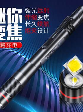 led迷你便携耐用笔式强光手电筒