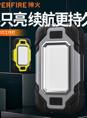 双磁力检修工作灯X102户外野露营大容量续航150小时应急帐篷修车Y