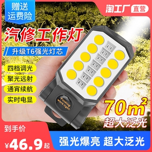 led工作灯多功能修车汽修维修灯强磁吸充电户外灯超亮强光手电筒