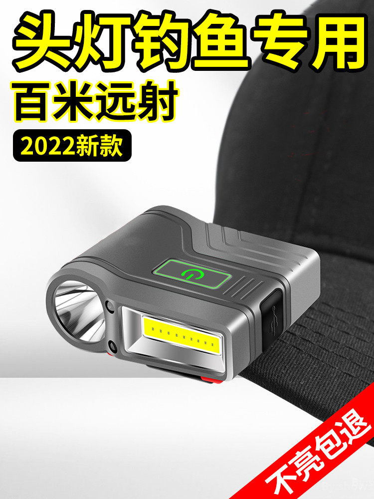 黑豹森感应头灯钓鱼专用夜钓夹帽檐帽子灯强光充电超亮头戴式上饵