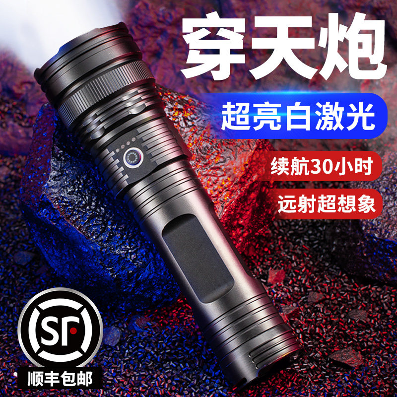 天火穿天炮强光手电筒充电户外