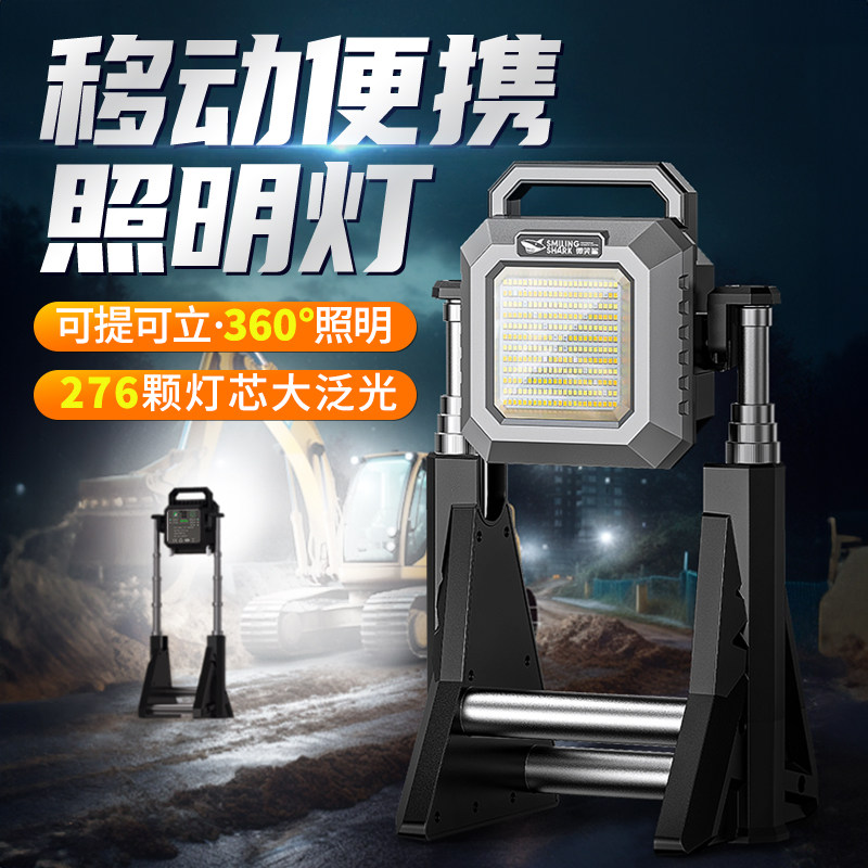 户外投光灯充电COB泛光多功能照明支架工程专用工地室外手提防水