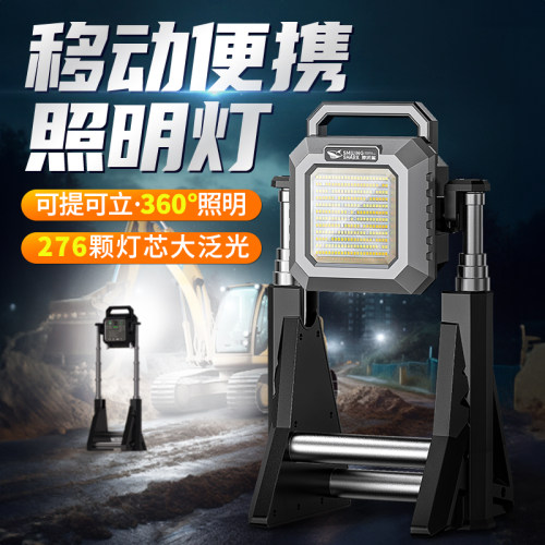 户外投光灯充电COB泛光多功能
