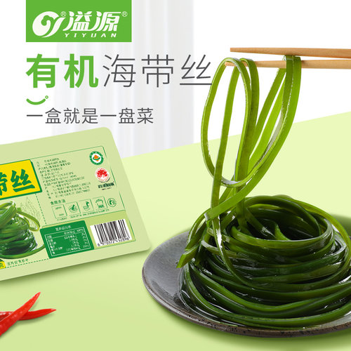 溢源有机盐渍海带丝215g新鲜脆非干货火锅凉拌下饭菜霞浦特产