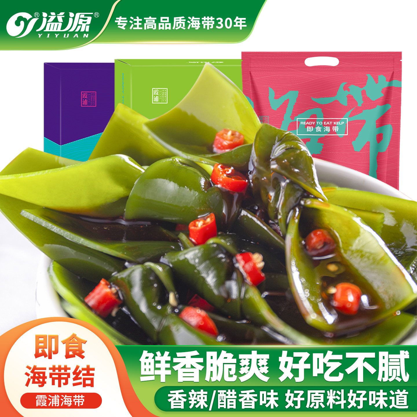 溢源即食海带小零食解馋休闲食品图片