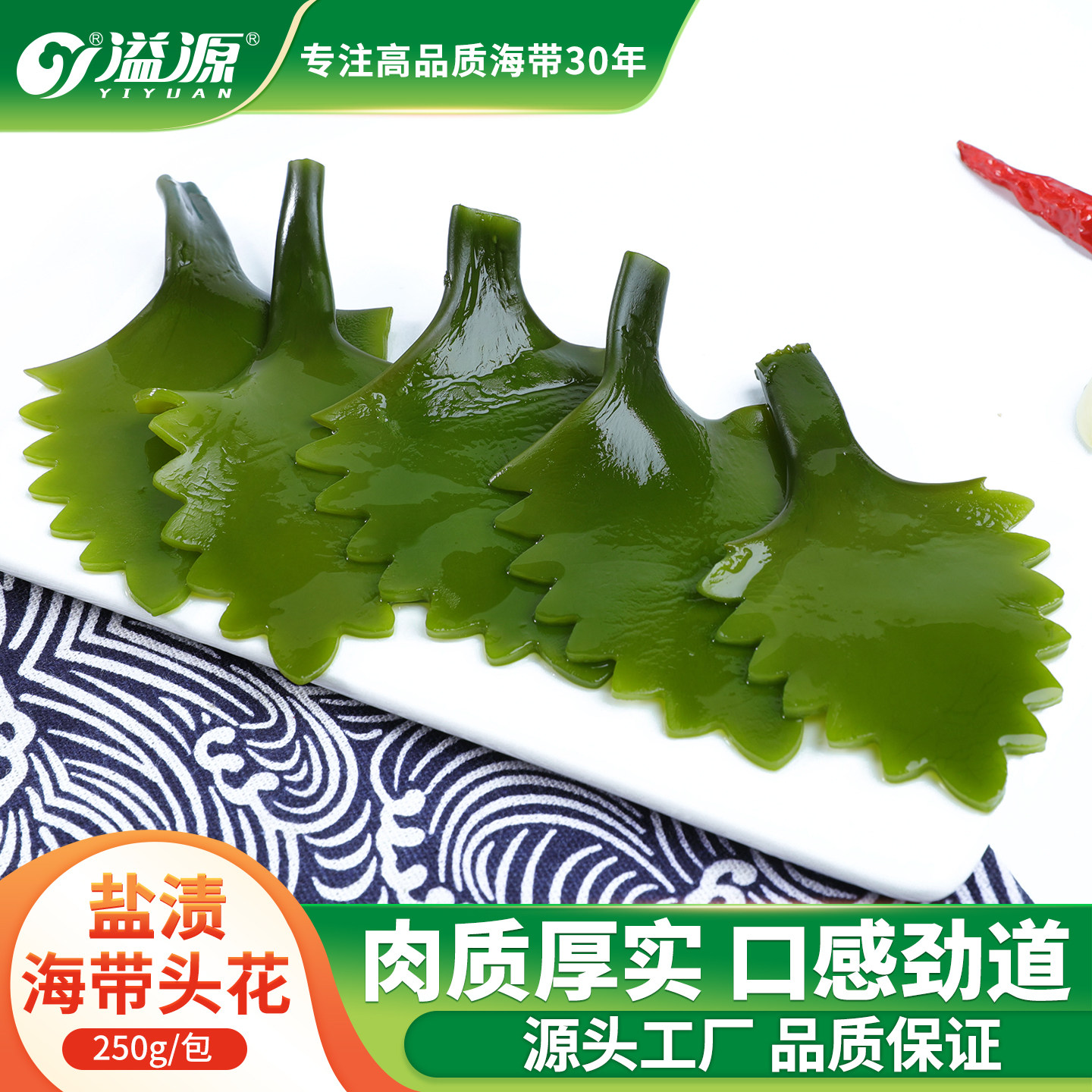 溢源盐渍海带头花厚实有嚼劲图片