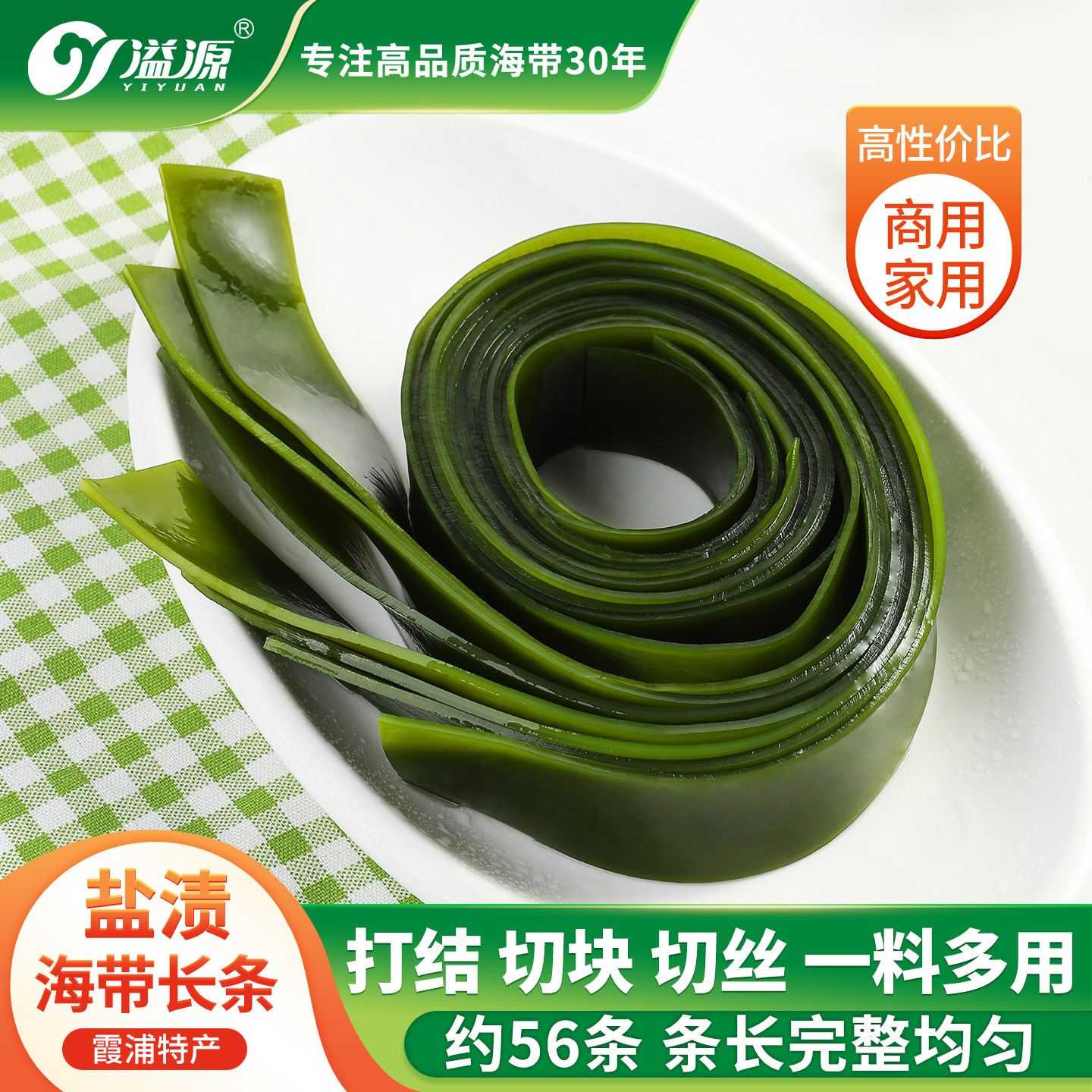 溢源盐渍海带长条5斤新鲜商用图片