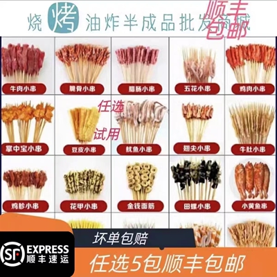 网红手把小串商用小串炸串半成品革命夺命小串火锅串串烈火牛肉串