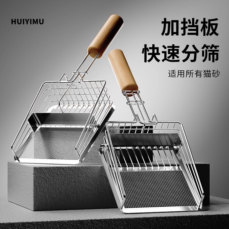 推拉金属猫砂铲细孔猫屎铲屎神器二合一矿砂豆腐猫沙铲子