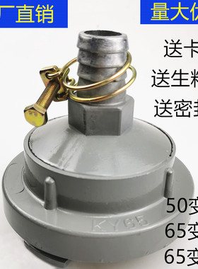 消防卷盘化口/化嘴消火栓转接口洗车转换接头DN65-19配件包邮