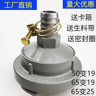 消防卷盘化口/化嘴消火栓转接口洗车转换接头DN65-19配件包邮