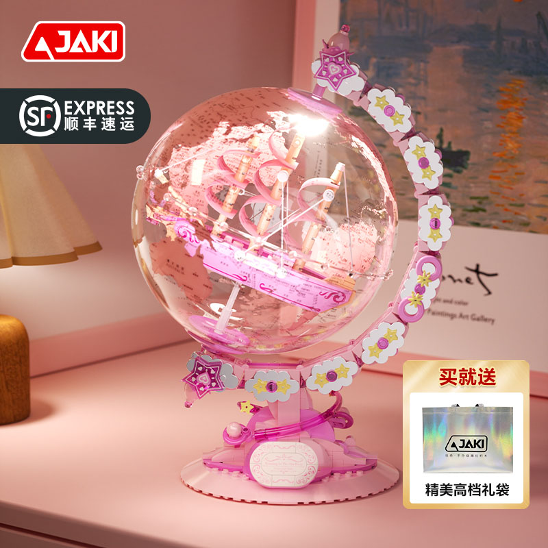 JAKI佳奇积木航天破晓地球仪