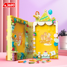 JAKI佳奇积木生日相框相册书送女孩子桌面摆件生日礼物益智拼装