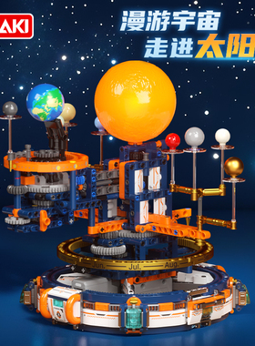 佳奇积木八大行星球仪电动模型乐科教高益智拼装送学生日礼物玩具