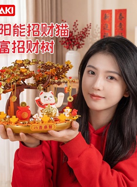 佳奇招财猫积木拼装会招手送礼入宅新屋车内摆件男孩乐玩具高宝盆