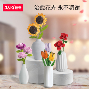 JAKI佳奇积木花束永生玫瑰花拼装玩具桌面摆件送女生闺蜜生日礼物